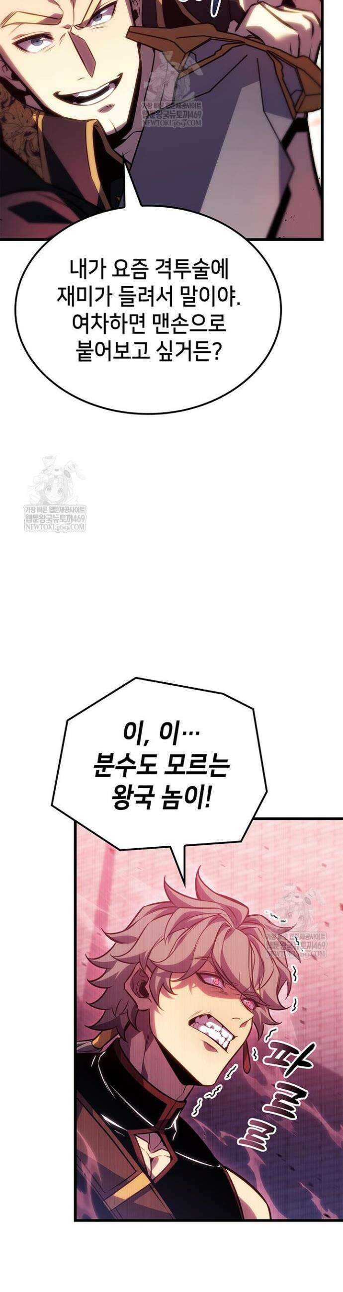 백작가 막내아들은 플레이어 152화 30