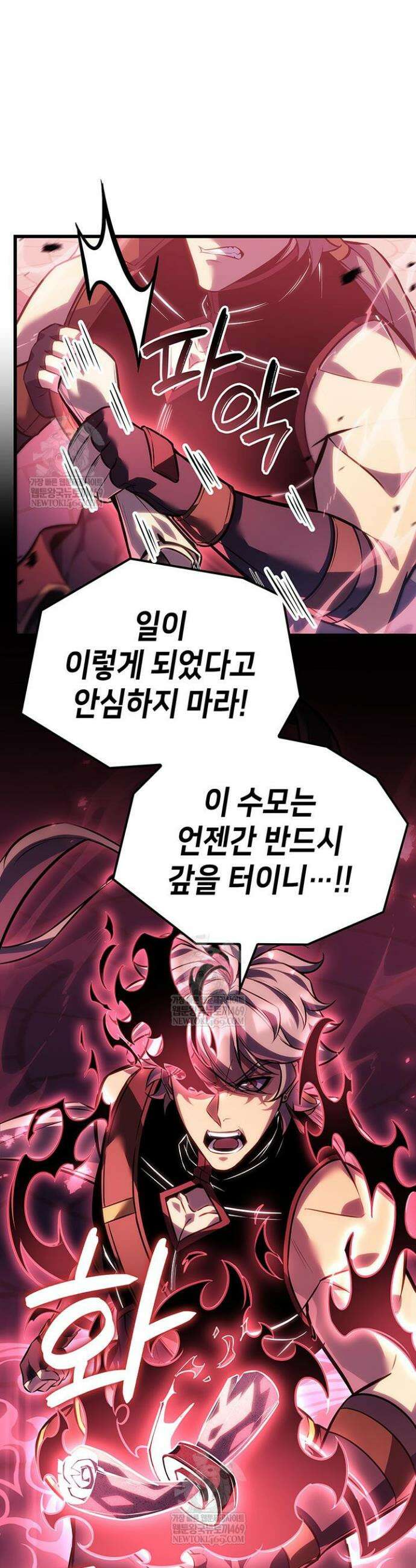 백작가 막내아들은 플레이어 152화 31