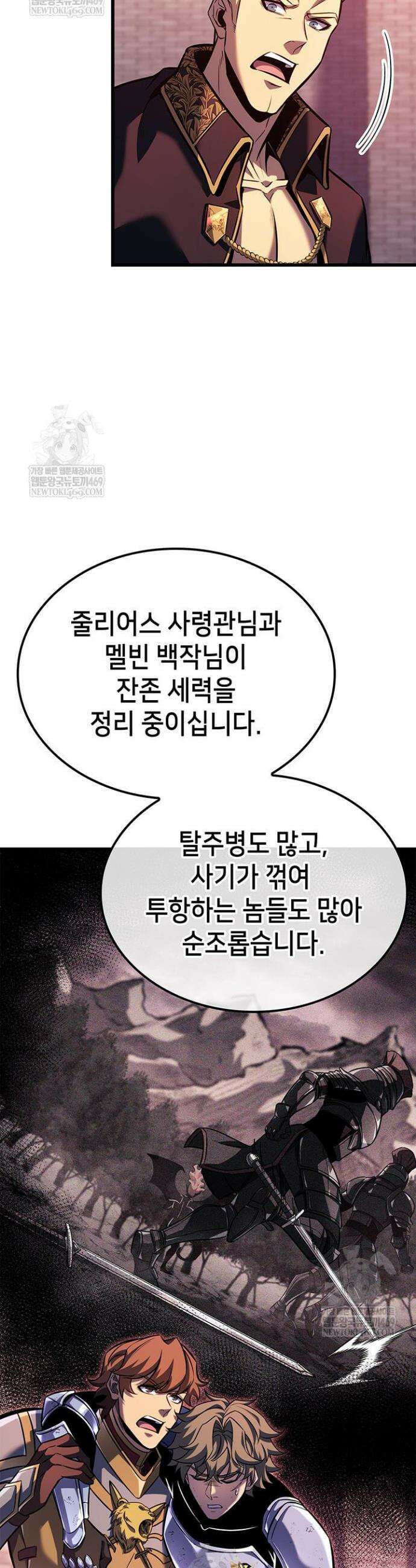 백작가 막내아들은 플레이어 152화 35