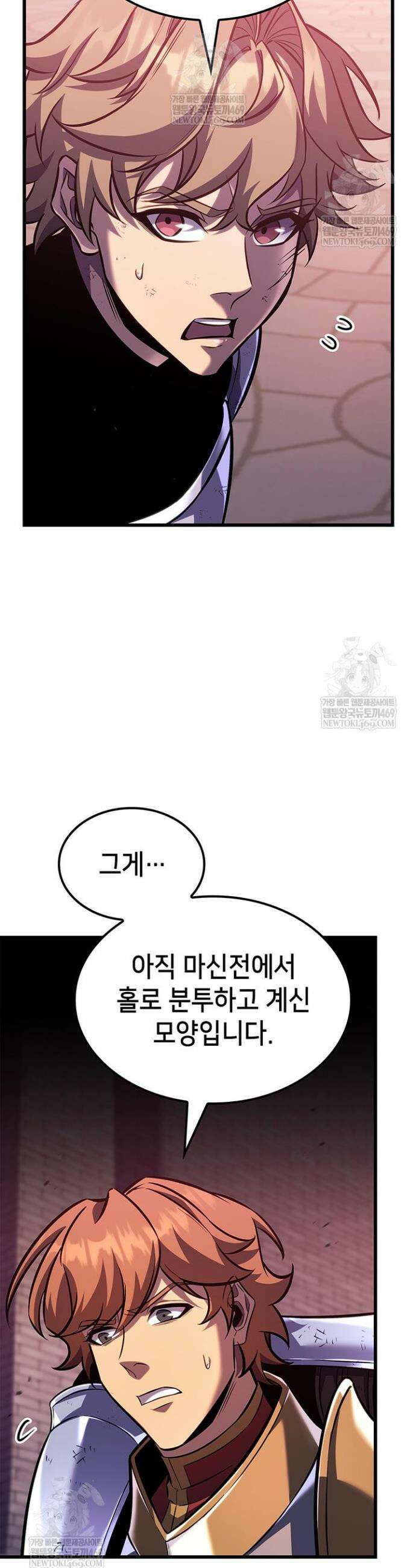 백작가 막내아들은 플레이어 152화 37