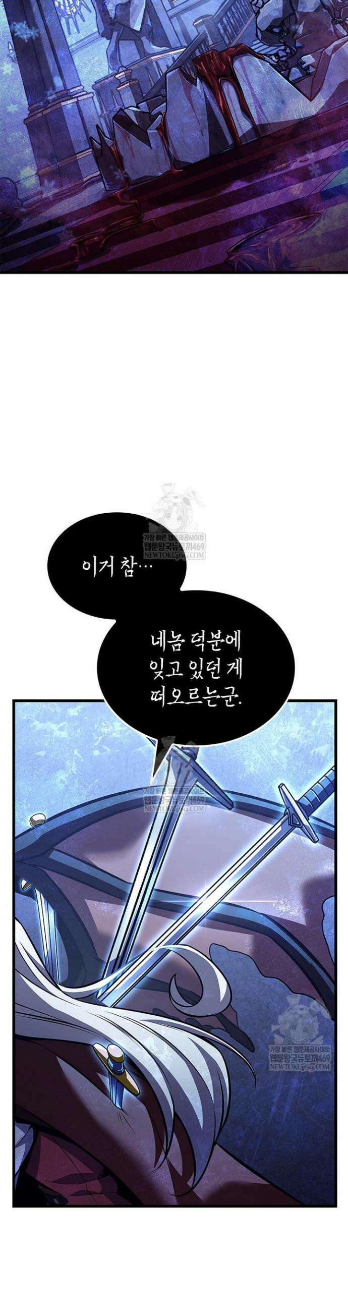 백작가 막내아들은 플레이어 152화 41