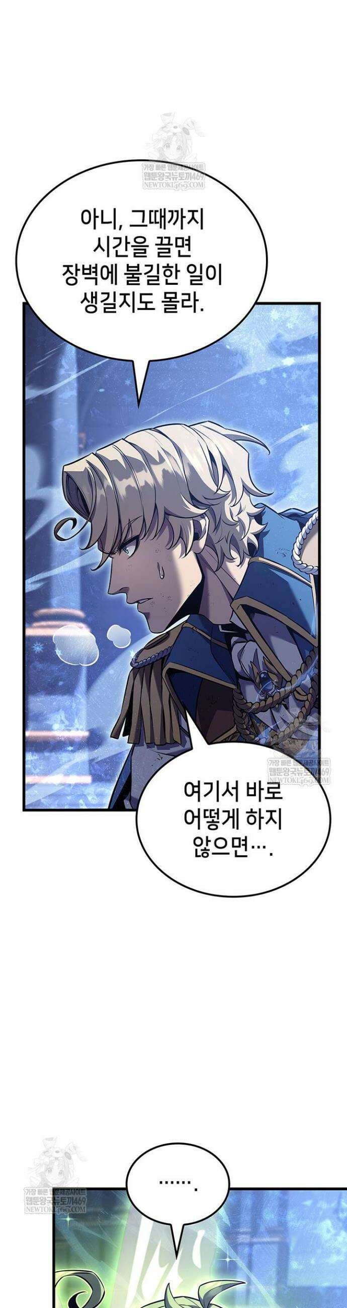백작가 막내아들은 플레이어 152화 46