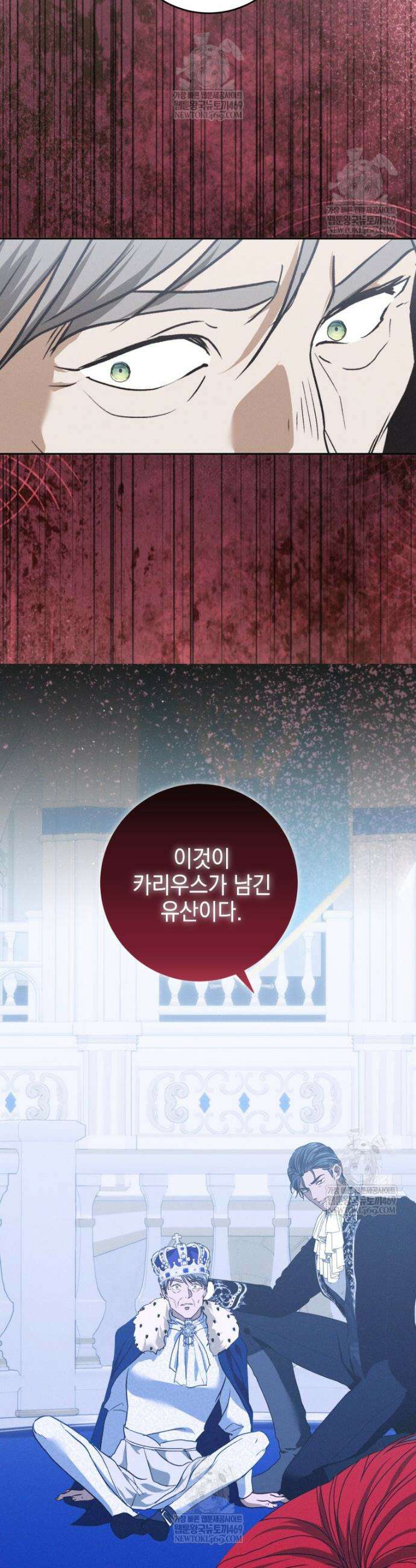붉게 물들면 88화 10