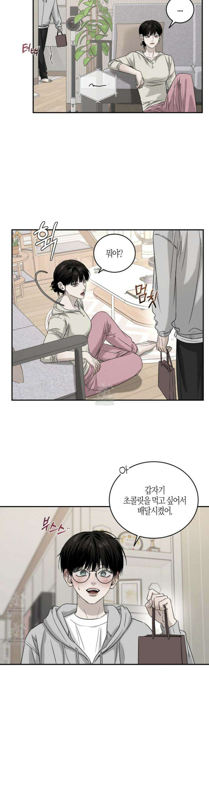 필 마이 베네핏 85화 5