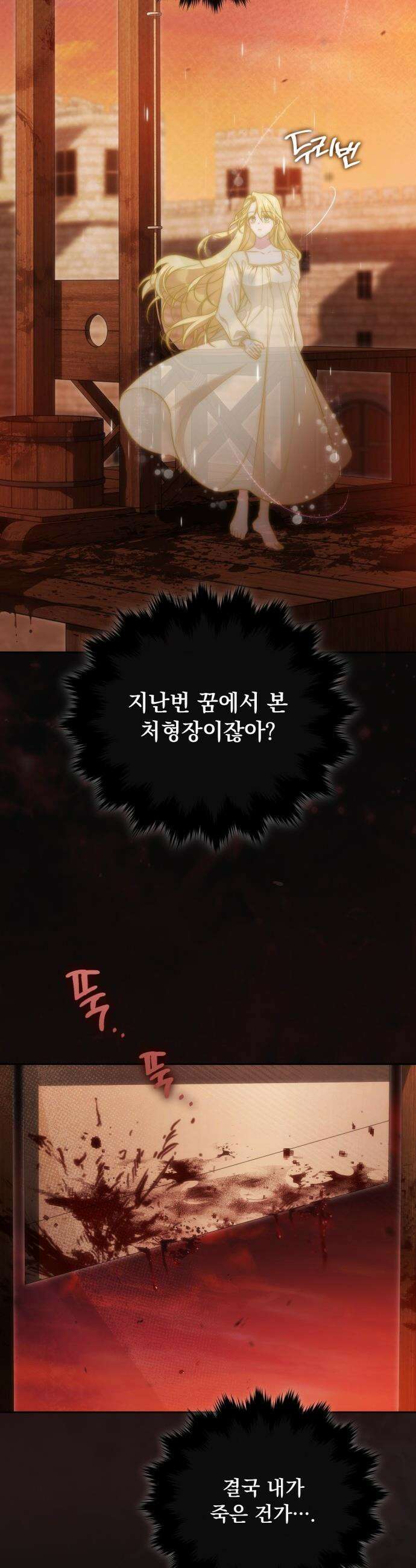 대공비가 체질입니다 - 37화 7