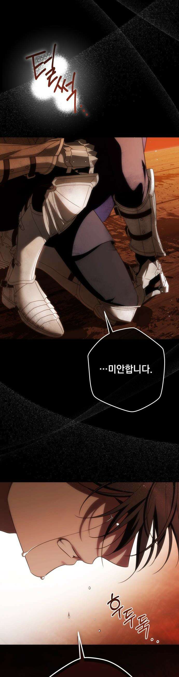 대공비가 체질입니다 - 37화 9