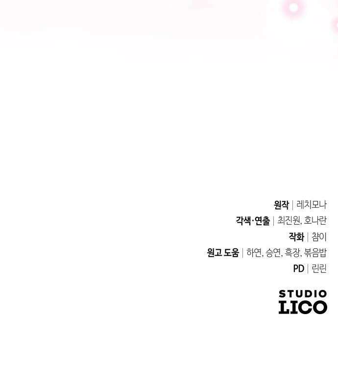 대공비가 체질입니다 - 37화 50