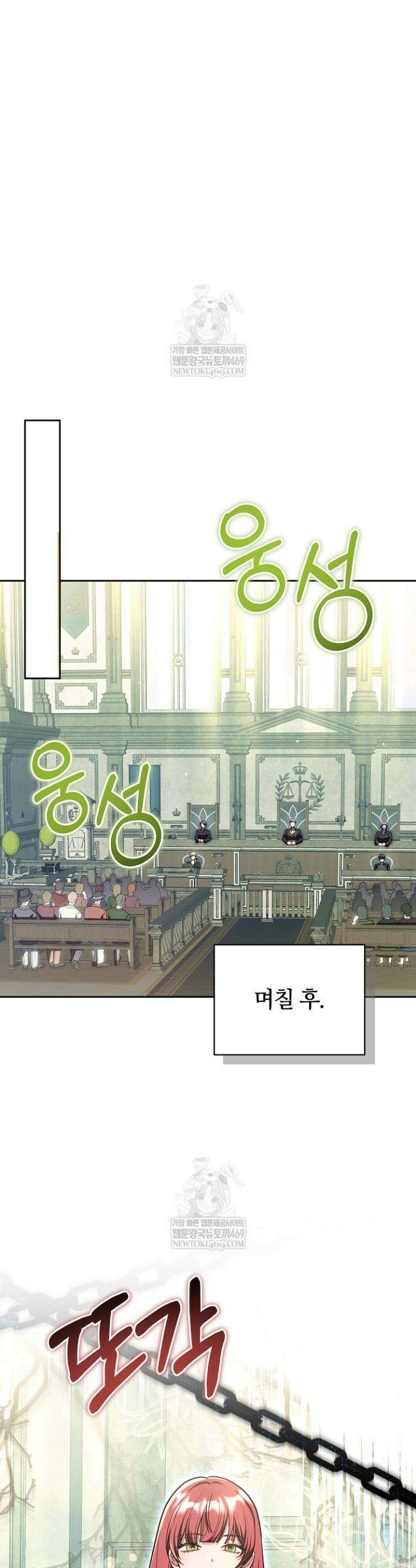 스토커 공녀 30화 8