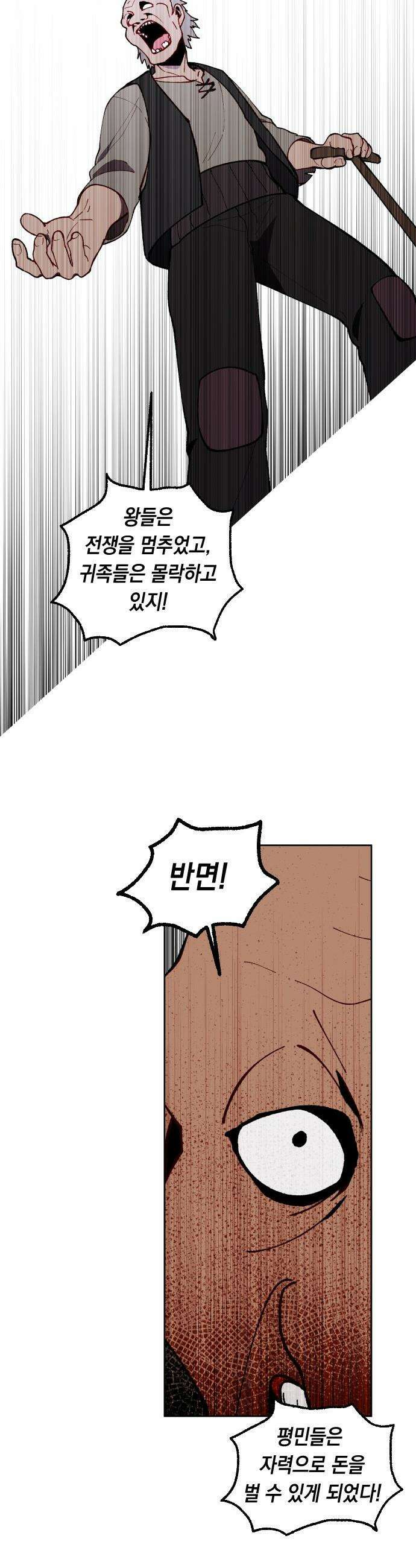 어떻게 용사 이름이 아아아아 - 29． 뜻밖의 만남 (6) 12