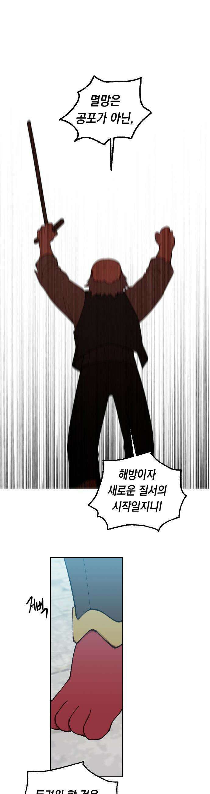 어떻게 용사 이름이 아아아아 - 29． 뜻밖의 만남 (6) 16