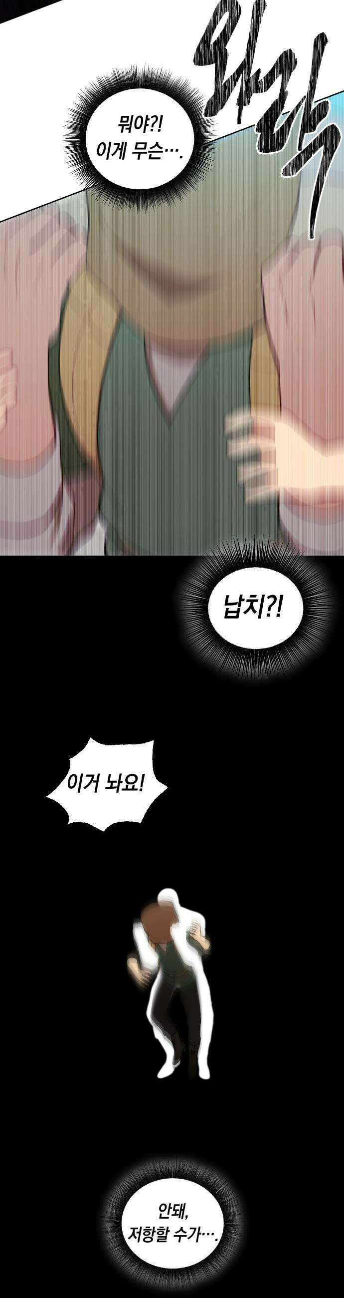 어떻게 용사 이름이 아아아아 - 29． 뜻밖의 만남 (6) 34