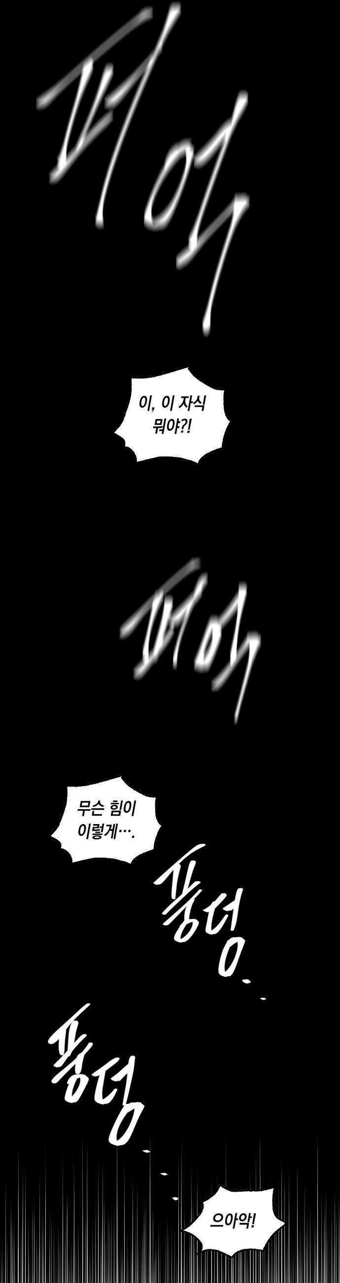 어떻게 용사 이름이 아아아아 - 29． 뜻밖의 만남 (6) 35