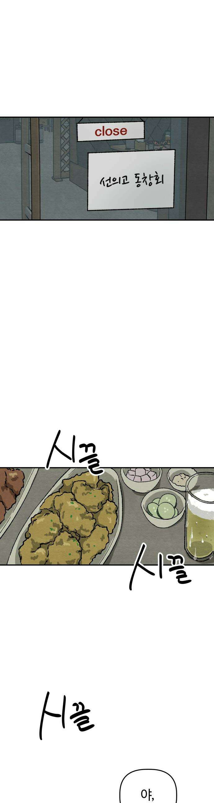귀신이 곡할 노릇 - 1화 1