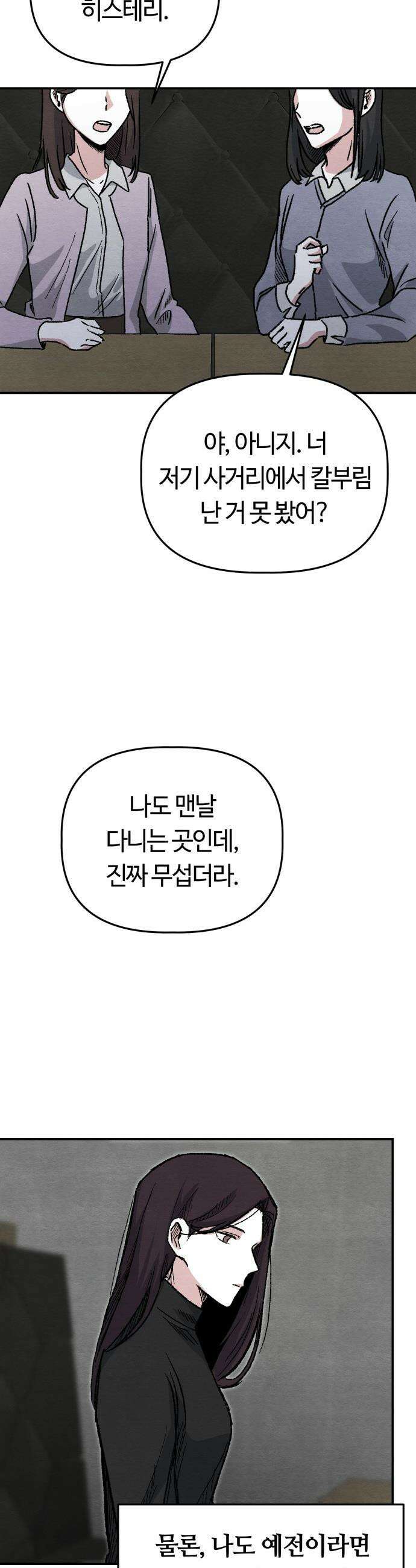 귀신이 곡할 노릇 - 1화 3