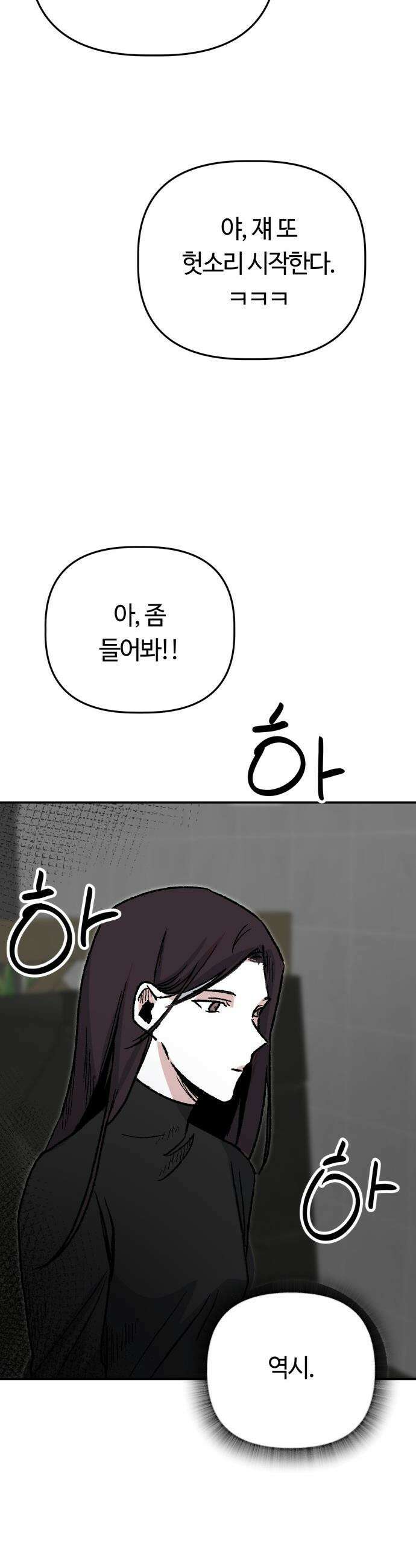 귀신이 곡할 노릇 - 1화 6