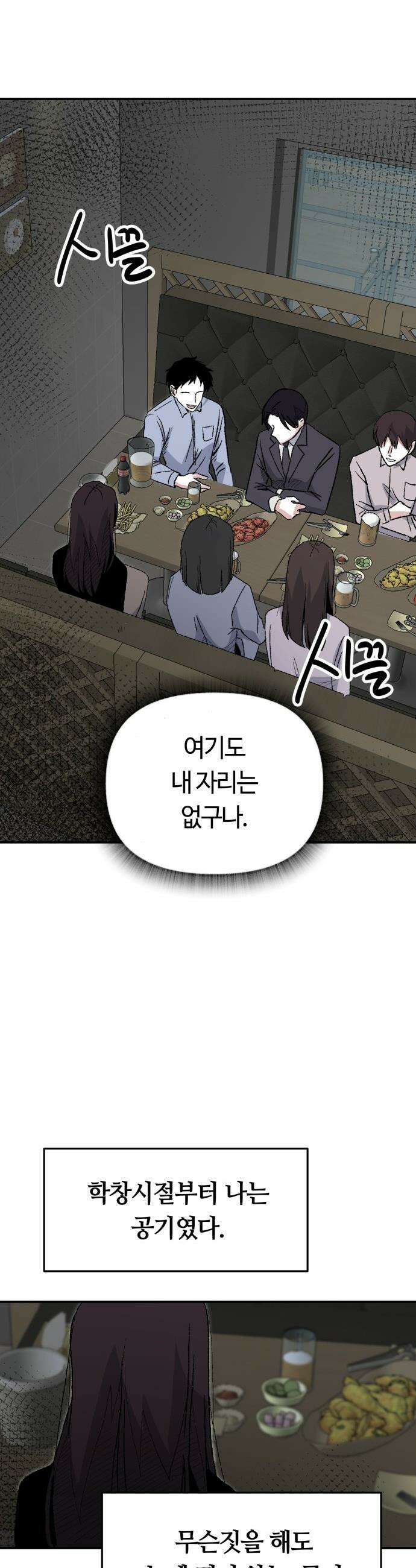 귀신이 곡할 노릇 - 1화 7