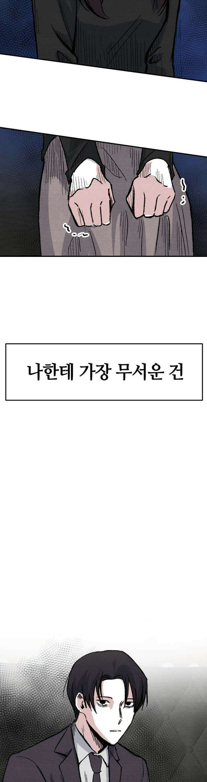 귀신이 곡할 노릇 - 1화 12
