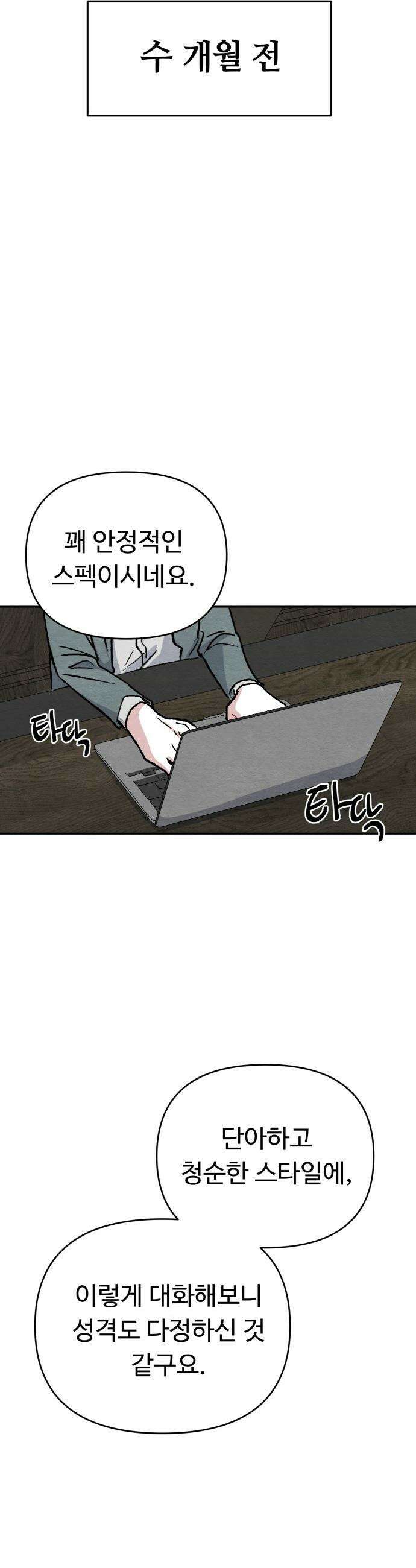귀신이 곡할 노릇 - 1화 15