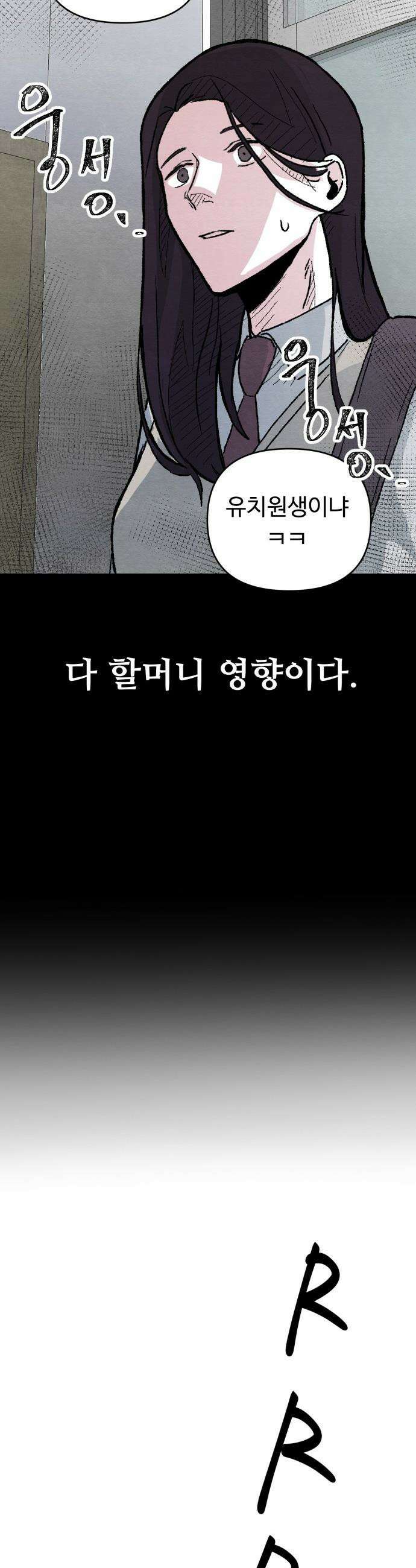 귀신이 곡할 노릇 - 1화 21