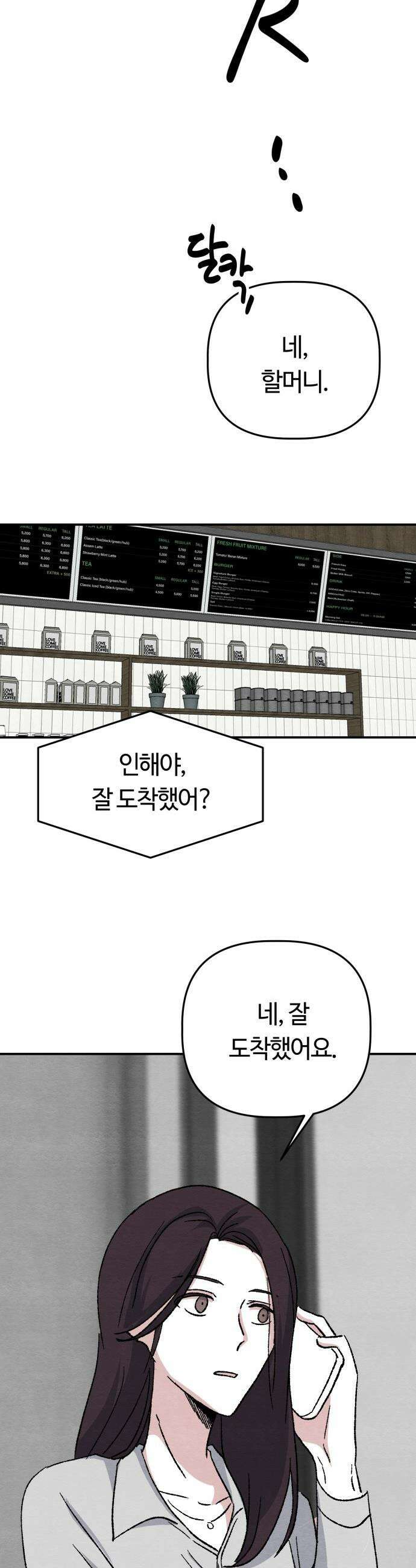 귀신이 곡할 노릇 - 1화 22