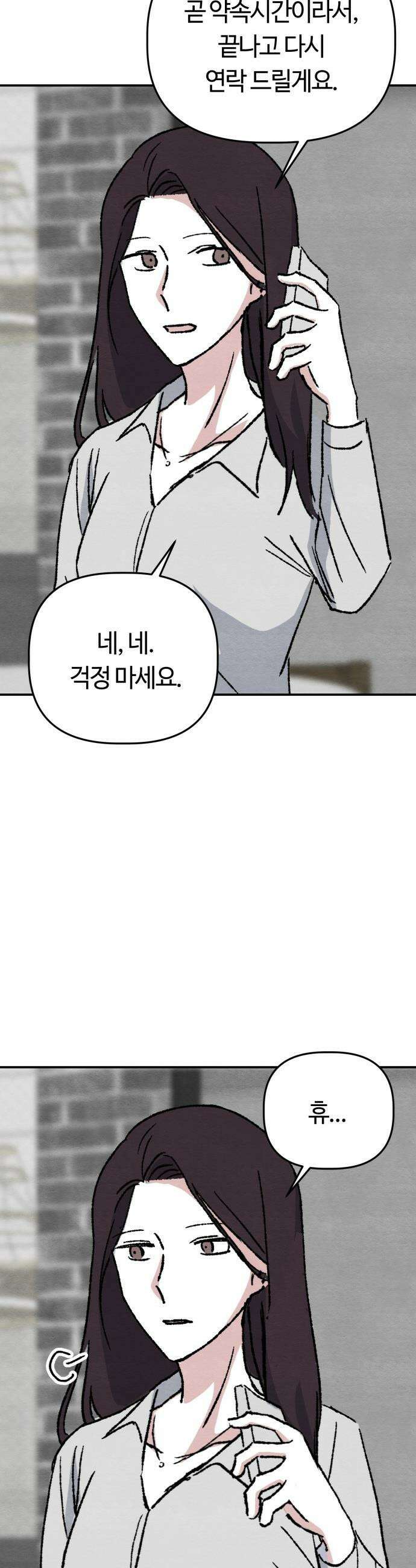 귀신이 곡할 노릇 - 1화 24