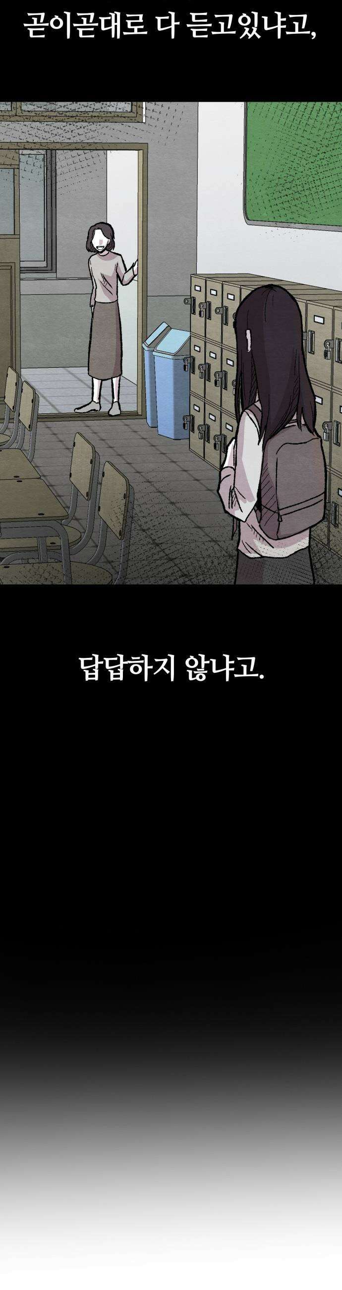 귀신이 곡할 노릇 - 1화 26