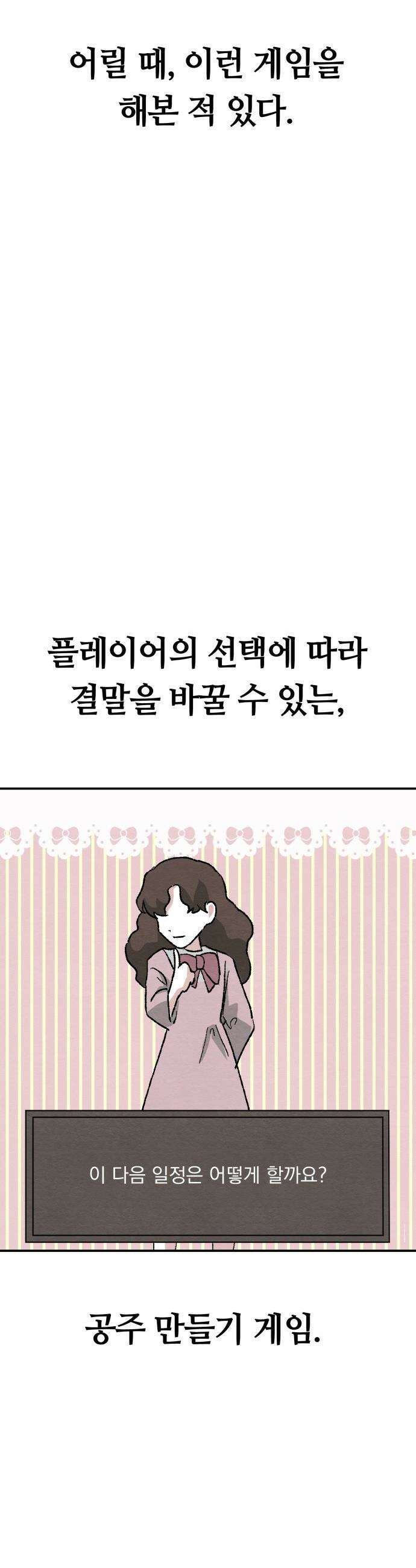 귀신이 곡할 노릇 - 1화 27