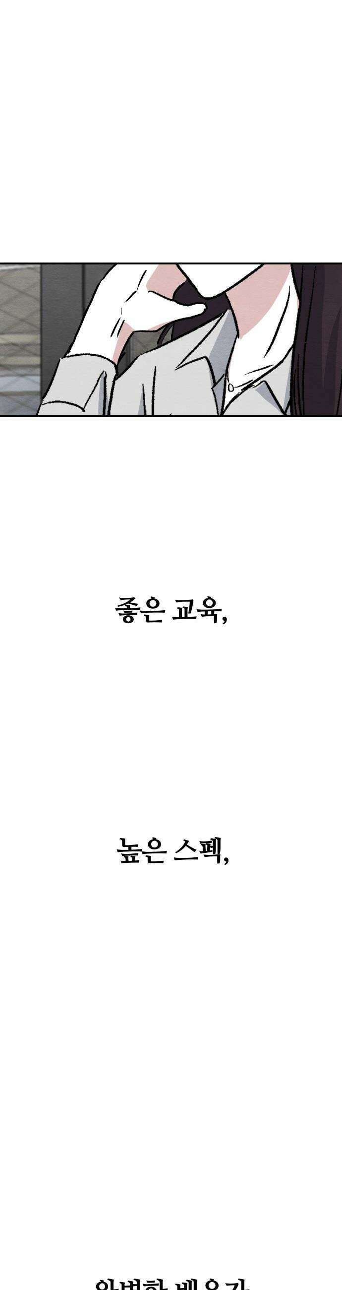 귀신이 곡할 노릇 - 1화 29