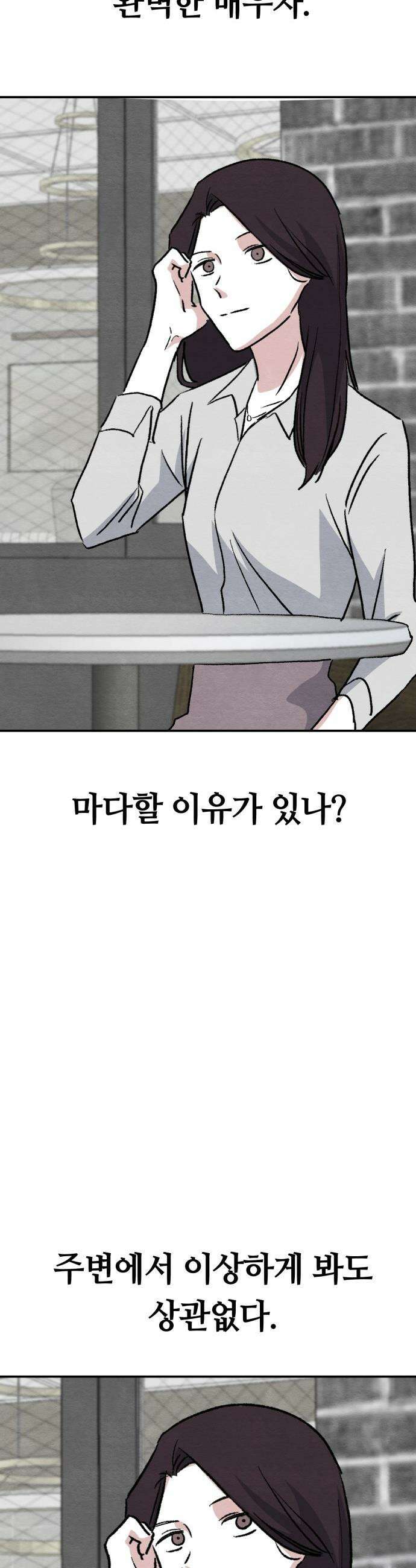 귀신이 곡할 노릇 - 1화 30