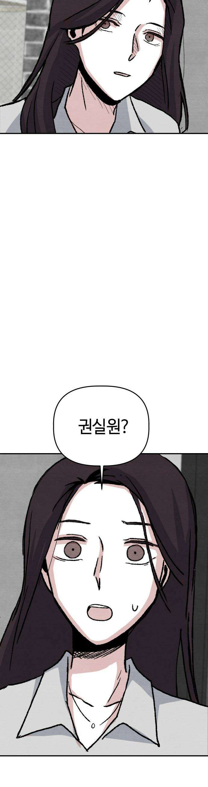 귀신이 곡할 노릇 - 1화 33