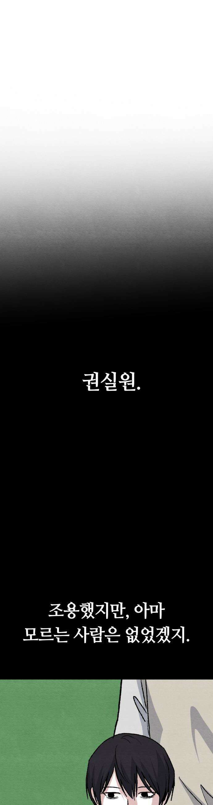 귀신이 곡할 노릇 - 1화 34