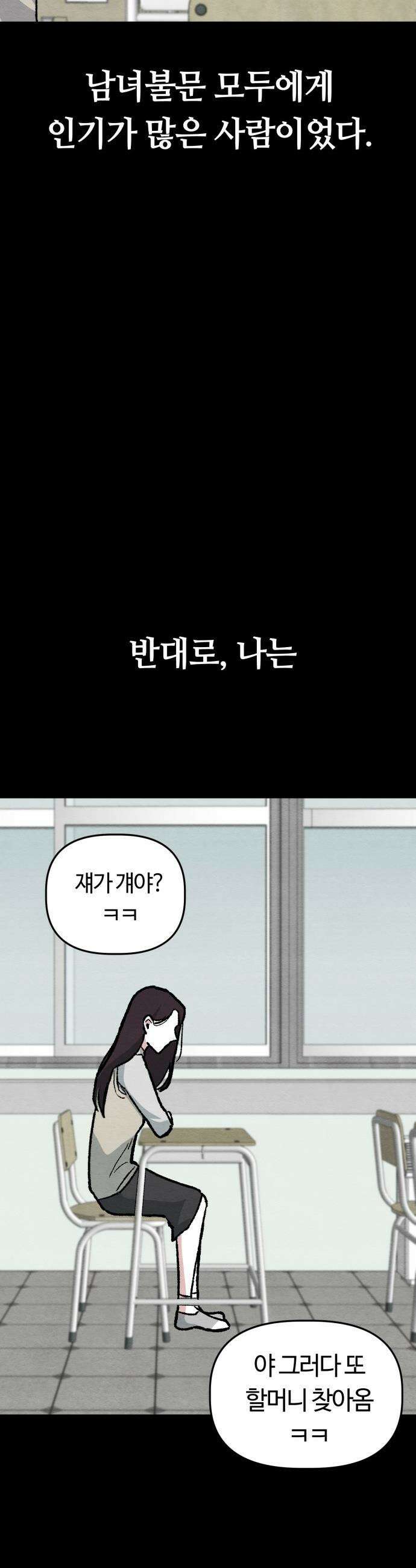 귀신이 곡할 노릇 - 1화 36