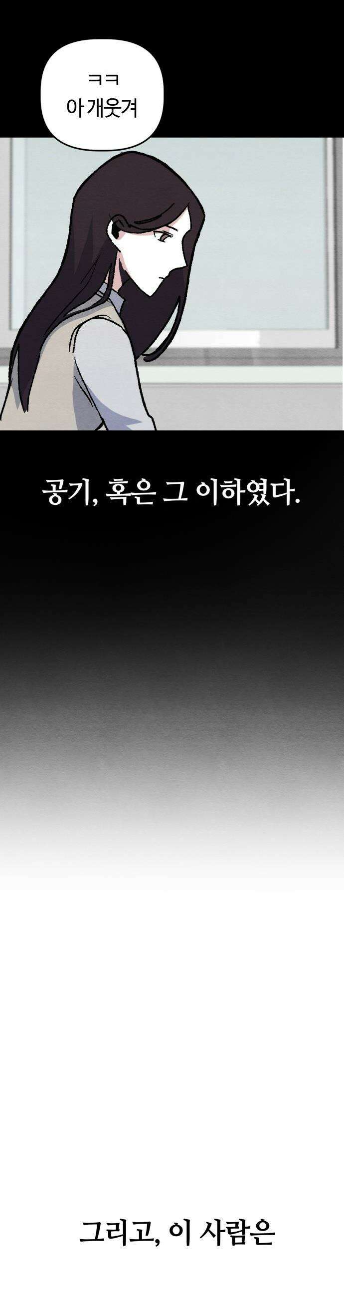 귀신이 곡할 노릇 - 1화 37