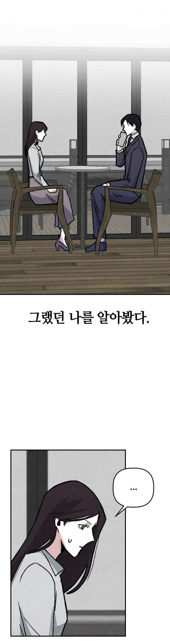 귀신이 곡할 노릇 - 1화 38
