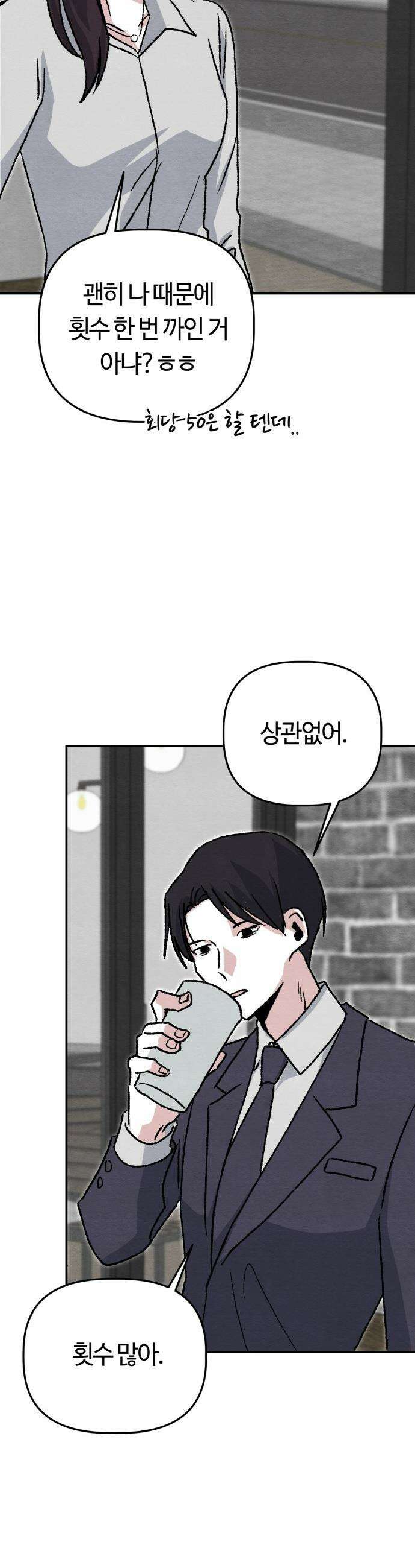 귀신이 곡할 노릇 - 1화 40