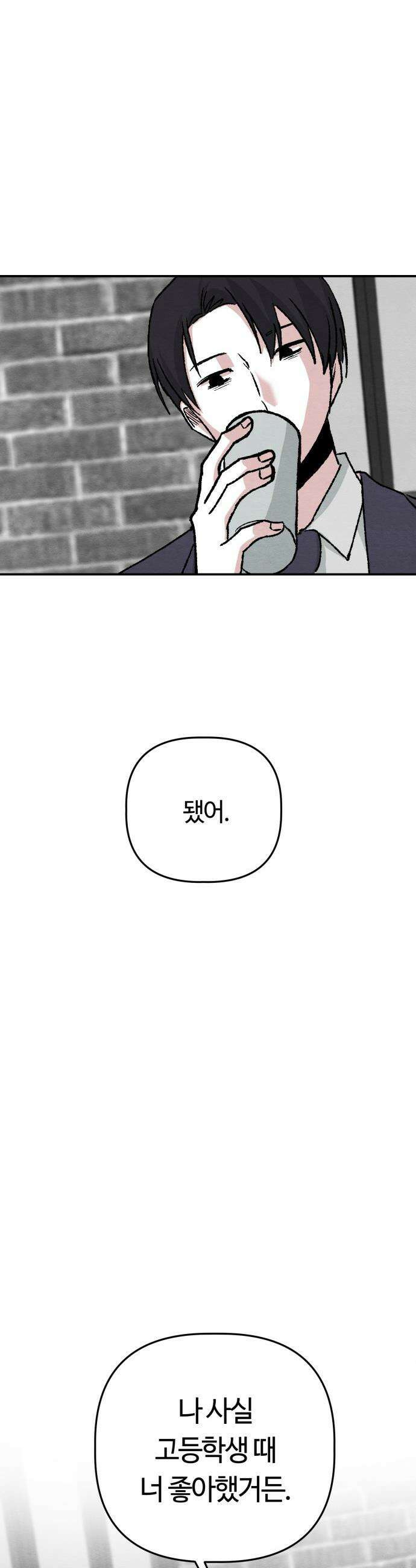 귀신이 곡할 노릇 - 1화 43