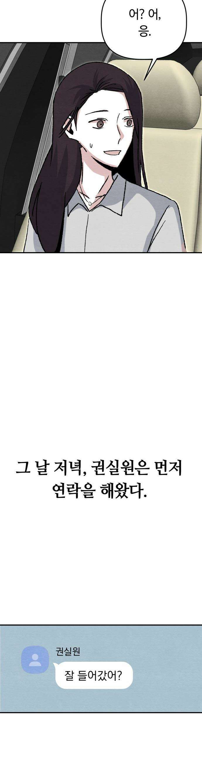 귀신이 곡할 노릇 - 1화 48