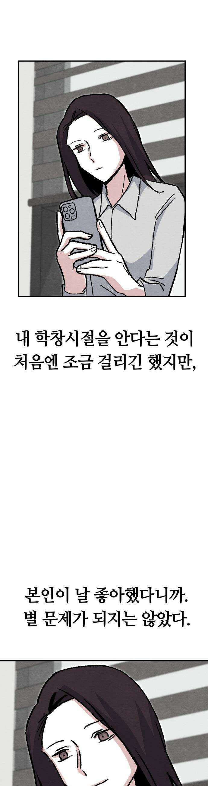 귀신이 곡할 노릇 - 1화 49