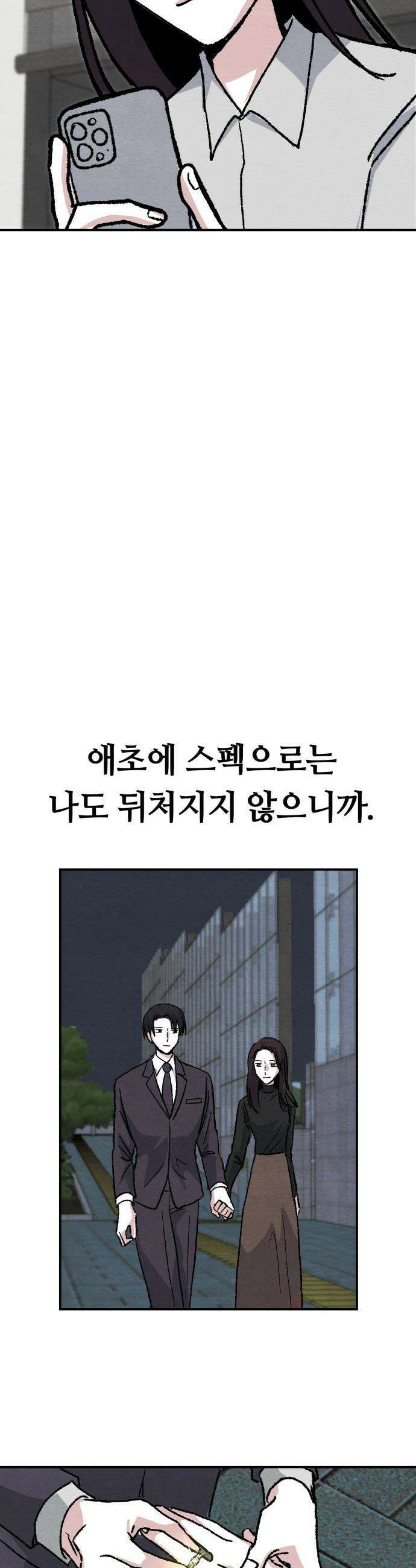 귀신이 곡할 노릇 - 1화 50
