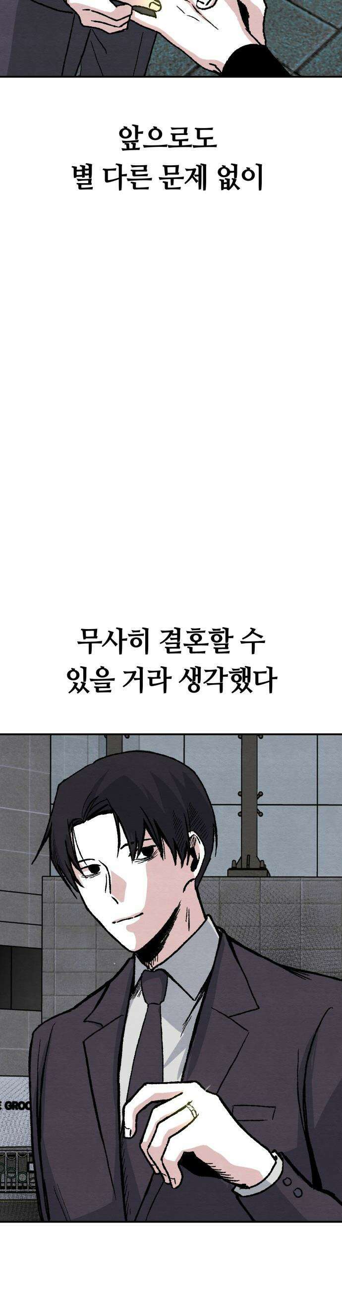 귀신이 곡할 노릇 - 1화 51