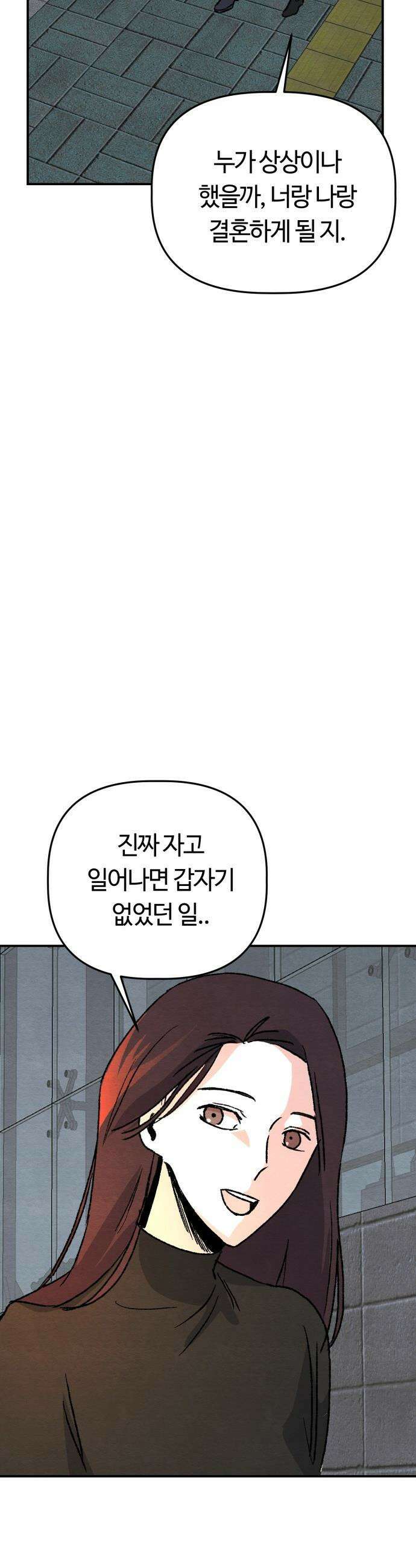 귀신이 곡할 노릇 - 1화 55