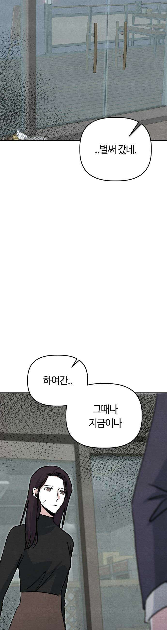 귀신이 곡할 노릇 - 1화 65
