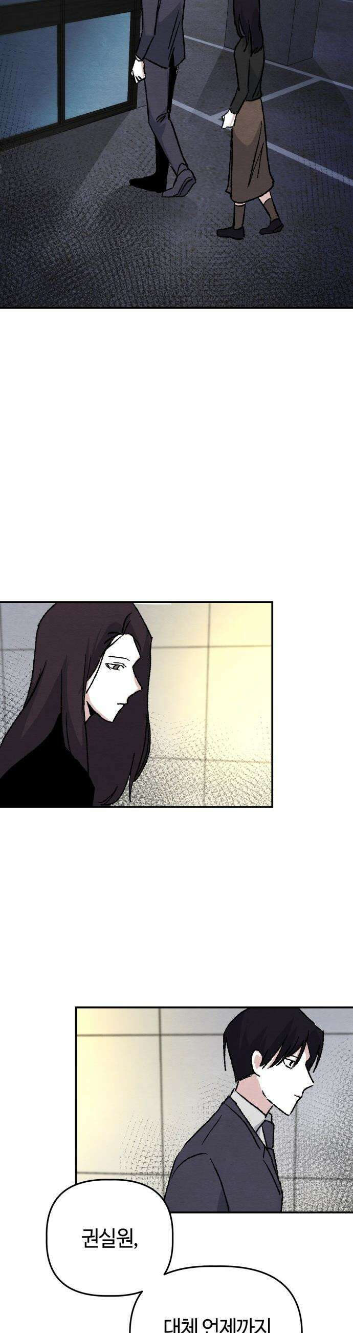 귀신이 곡할 노릇 - 1화 67