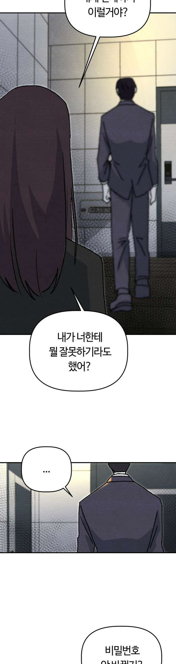귀신이 곡할 노릇 - 1화 68