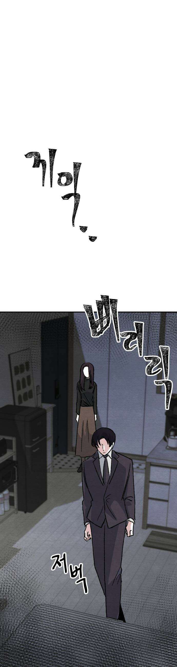 귀신이 곡할 노릇 - 1화 72