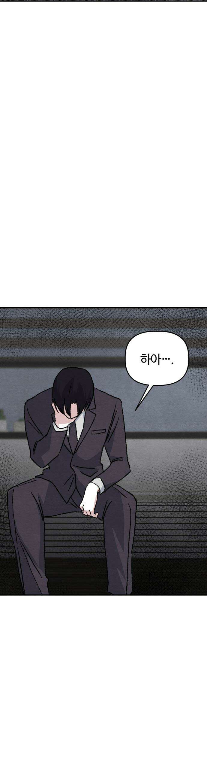 귀신이 곡할 노릇 - 1화 73