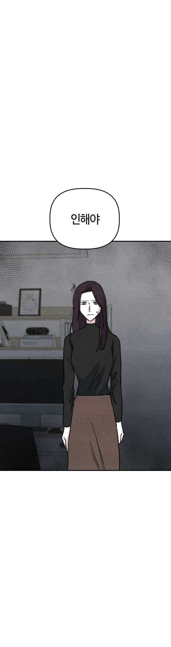 귀신이 곡할 노릇 - 1화 75