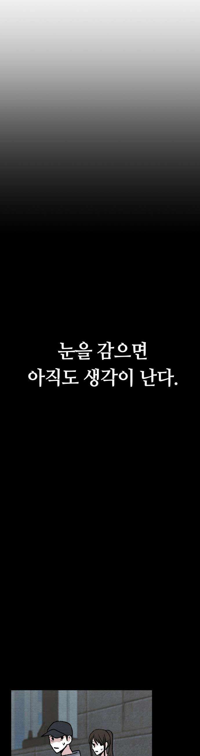귀신이 곡할 노릇 - 1화 81