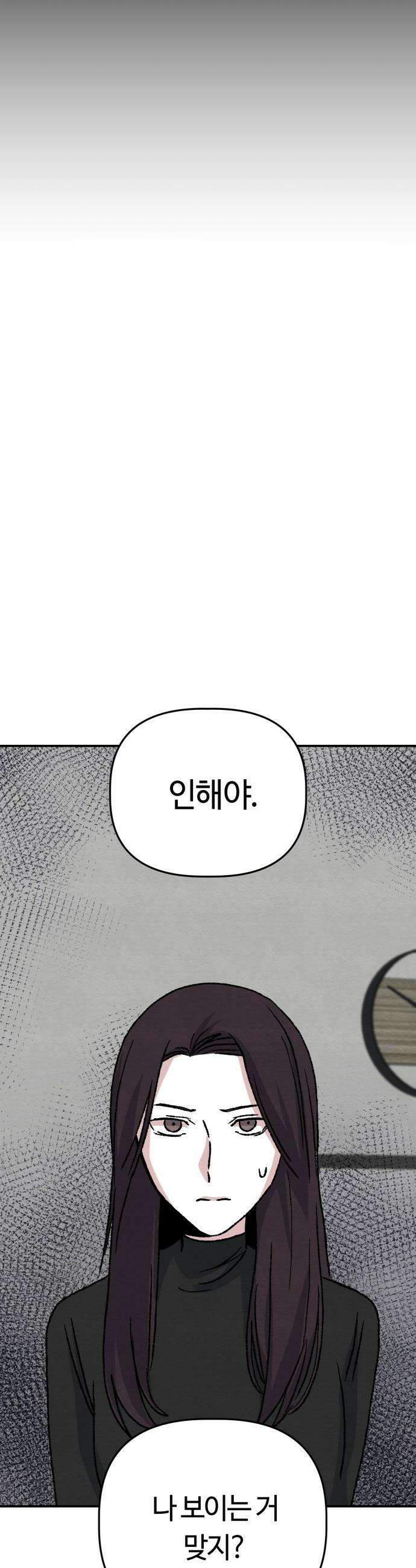 귀신이 곡할 노릇 - 1화 85