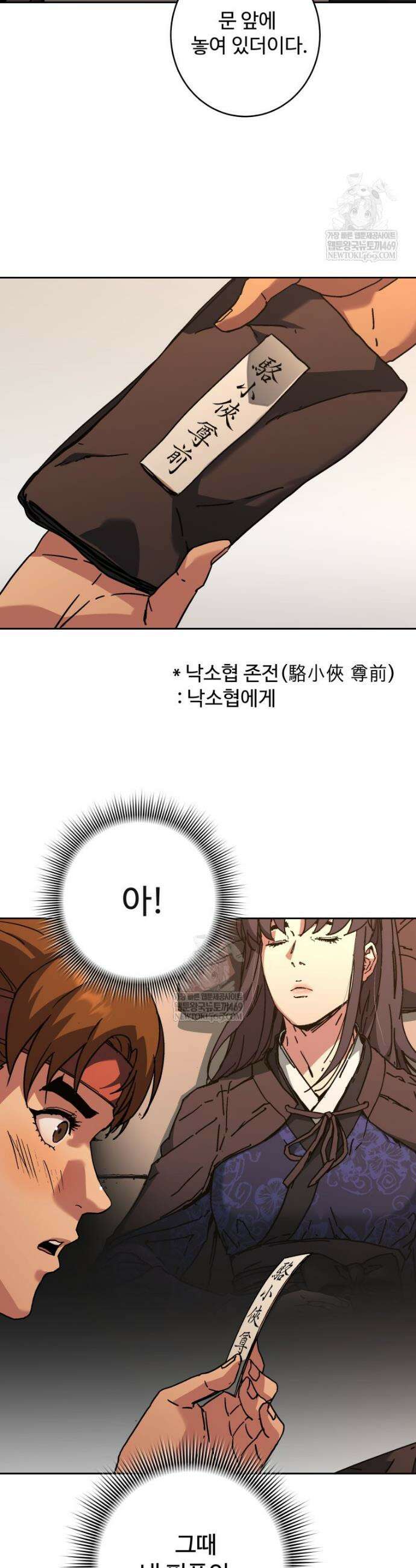 군림천하 42화 3